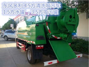 【柳州5方吸污車生產廠家,5方吸污車價格多少錢】- 