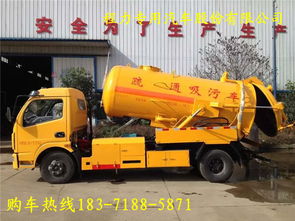 熱銷吸污車廠家價格